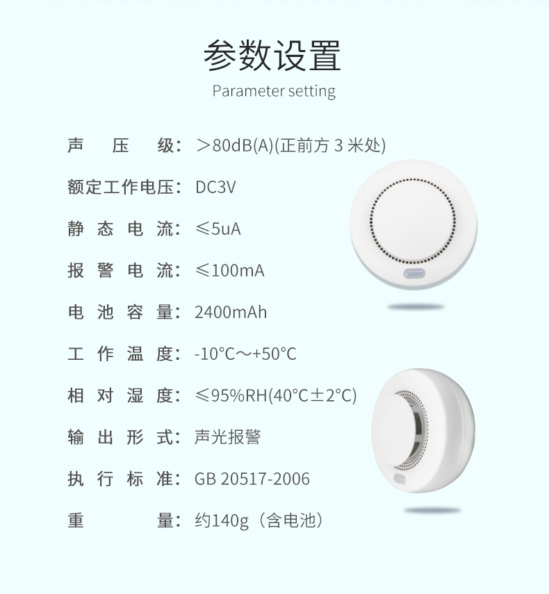 NB-iot獨(dú)立式智能煙霧探測(cè)器