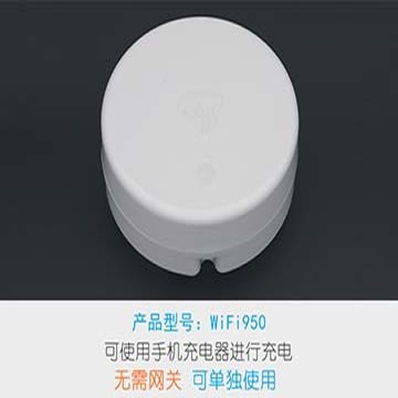 WIFI型無線漏水探測(cè)報(bào)警器